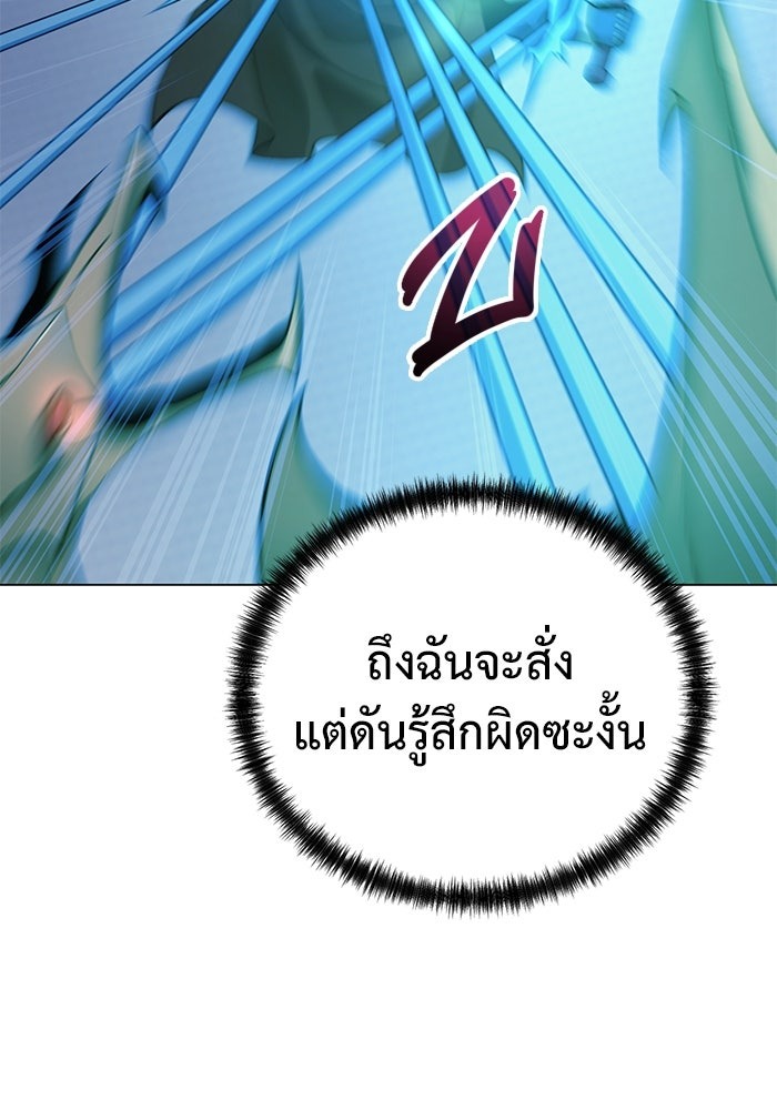 The Return Of Apocalypses Tyrant ตอนที่ 41 45