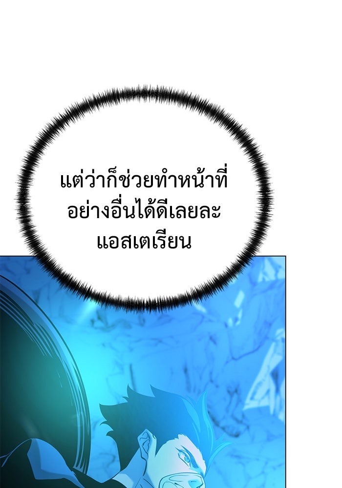 The Return Of Apocalypses Tyrant ตอนที่ 41 46