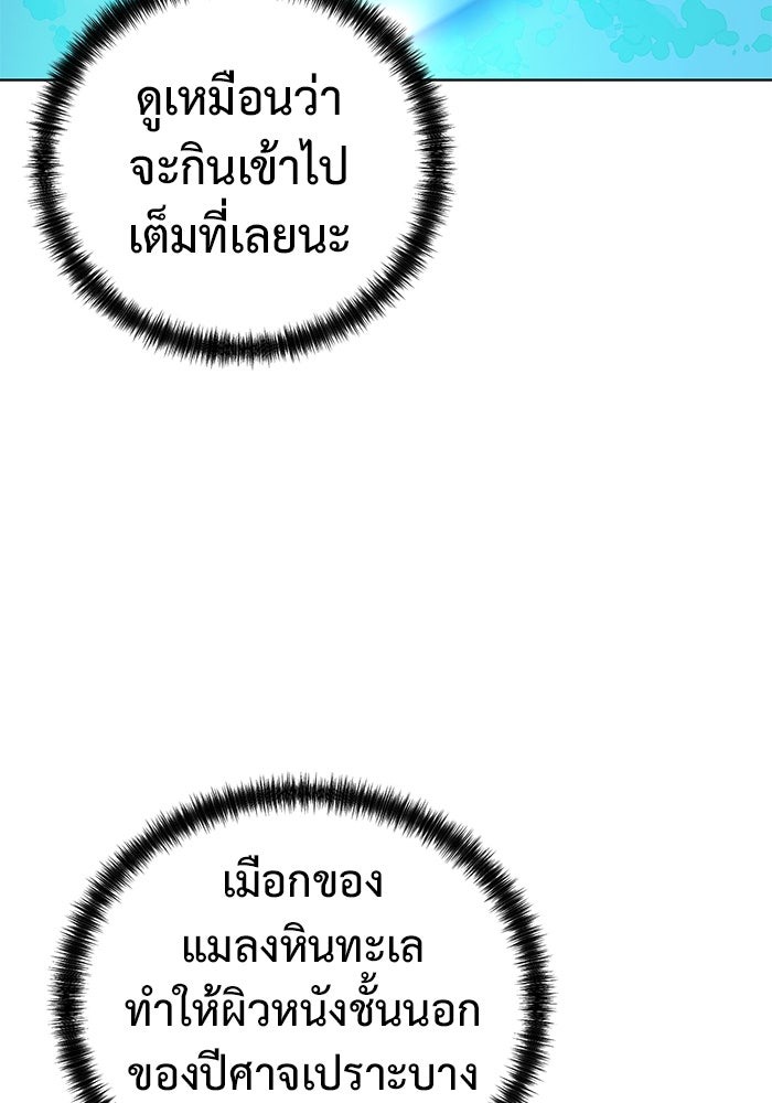 The Return Of Apocalypses Tyrant ตอนที่ 41 65