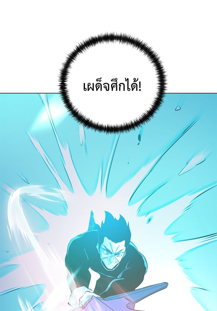 The Return Of Apocalypses Tyrant ตอนที่ 41 69