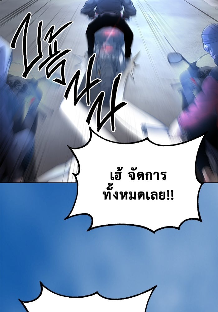 The Return Of Apocalypses Tyrant ตอนที่ 41 75