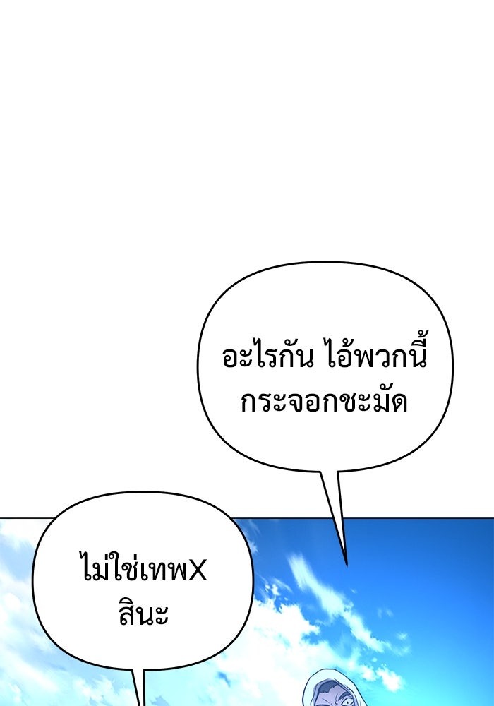 The Return Of Apocalypses Tyrant ตอนที่ 41 80