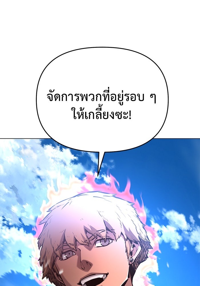 The Return Of Apocalypses Tyrant ตอนที่ 41 85