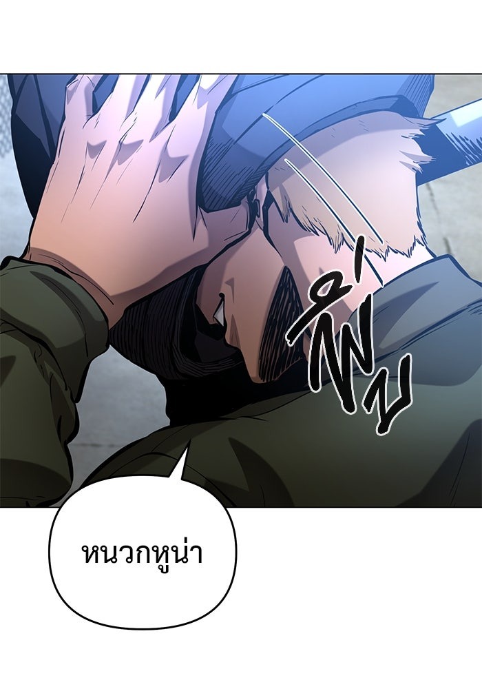The Return Of Apocalypses Tyrant ตอนที่ 41 84