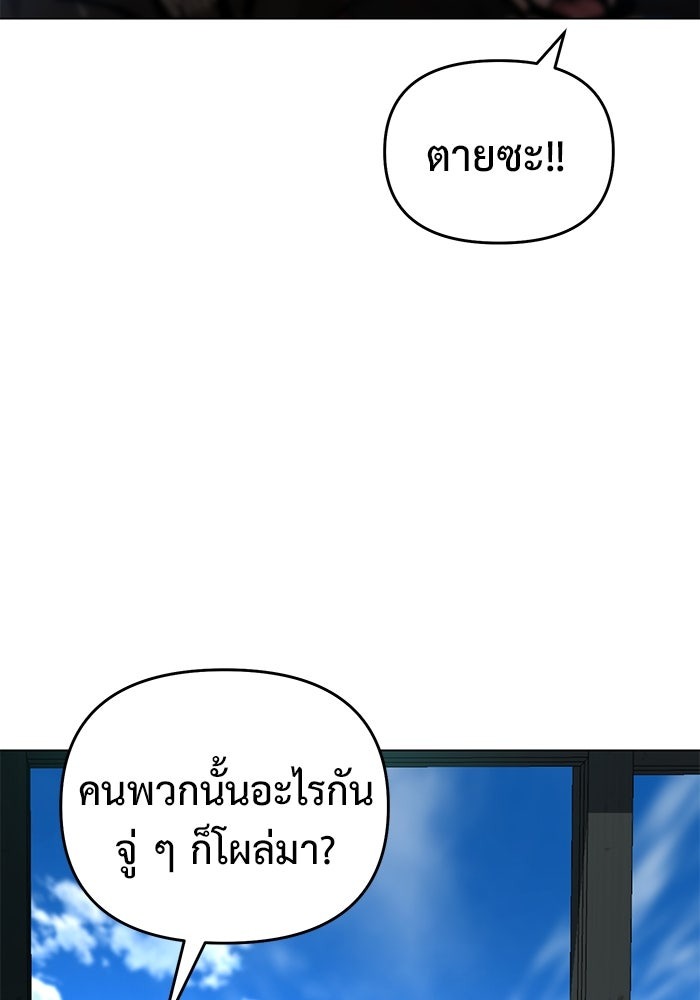 The Return Of Apocalypses Tyrant ตอนที่ 41 88
