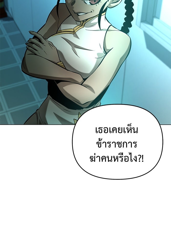 The Return Of Apocalypses Tyrant ตอนที่ 41 91