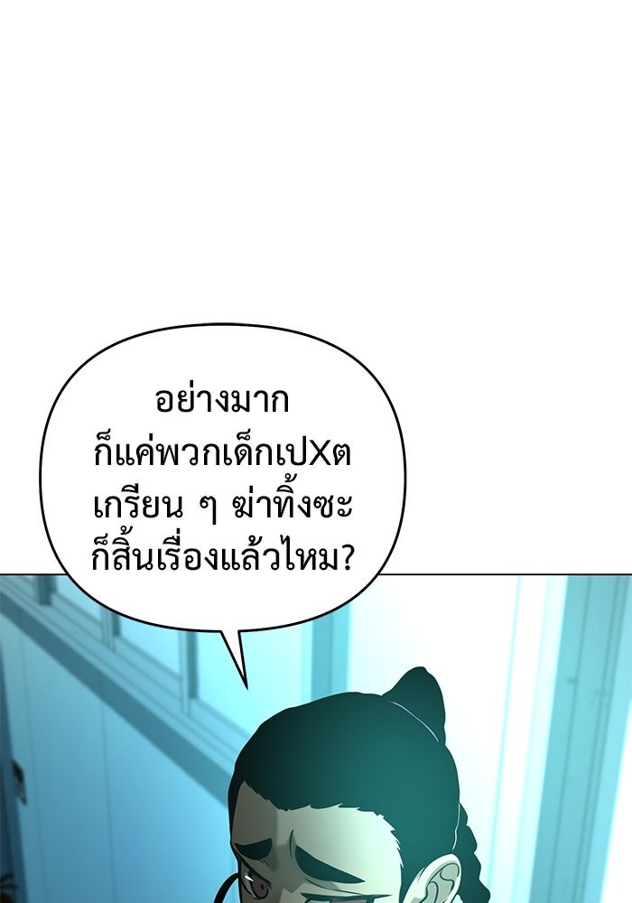The Return Of Apocalypses Tyrant ตอนที่ 41 90