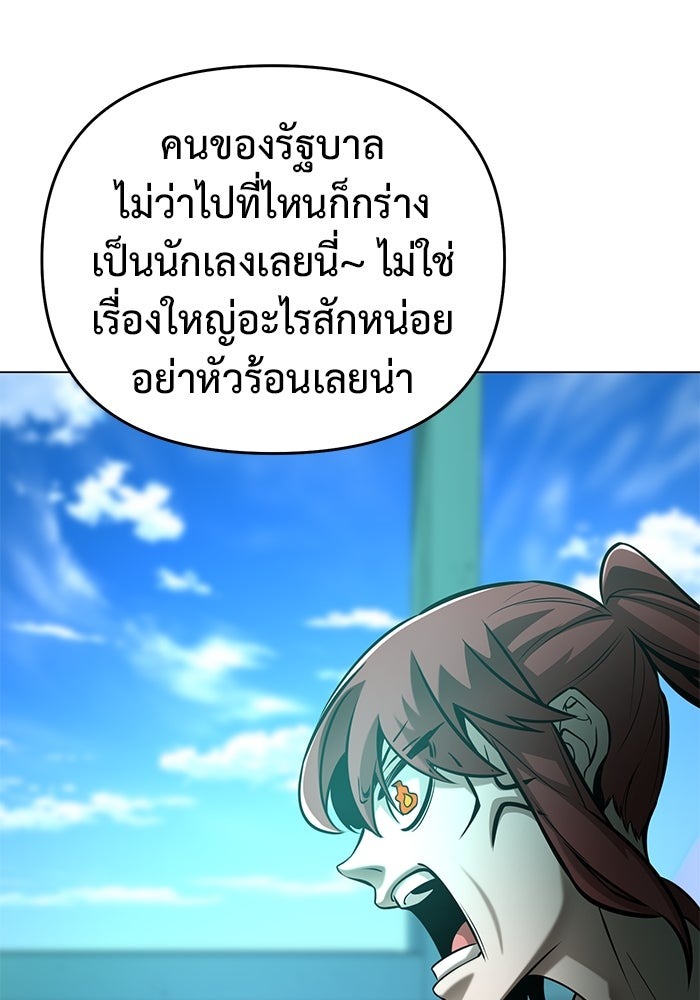 The Return Of Apocalypses Tyrant ตอนที่ 41 92