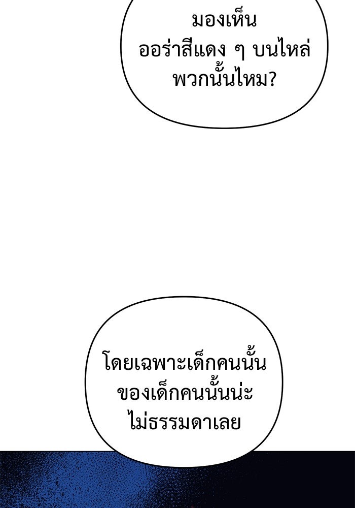 The Return Of Apocalypses Tyrant ตอนที่ 41 100
