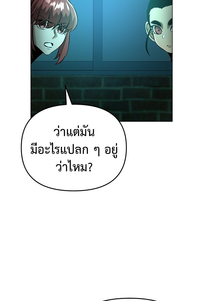 The Return Of Apocalypses Tyrant ตอนที่ 41 96