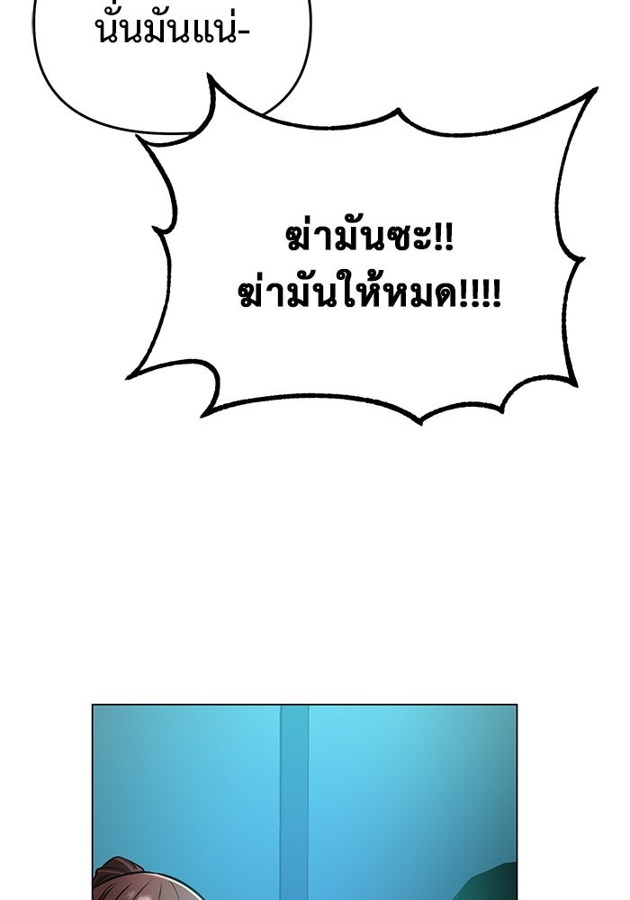 The Return Of Apocalypses Tyrant ตอนที่ 41 95