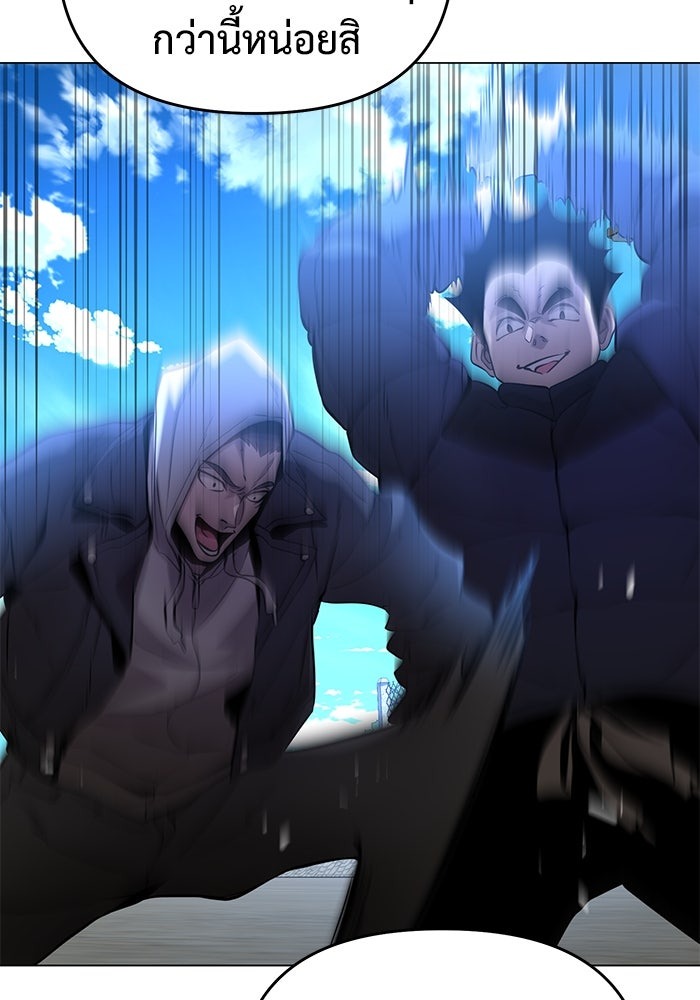 The Return Of Apocalypses Tyrant ตอนที่ 41 99