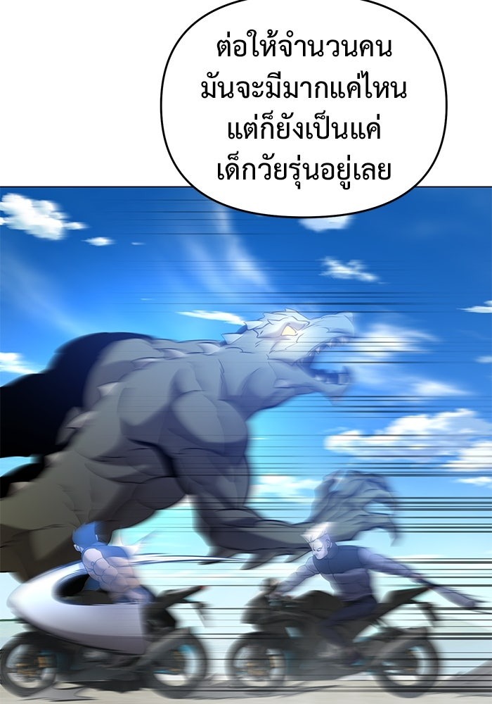 The Return Of Apocalypses Tyrant ตอนที่ 41 97