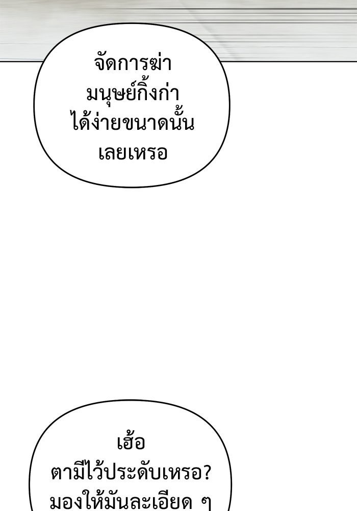 The Return Of Apocalypses Tyrant ตอนที่ 41 98