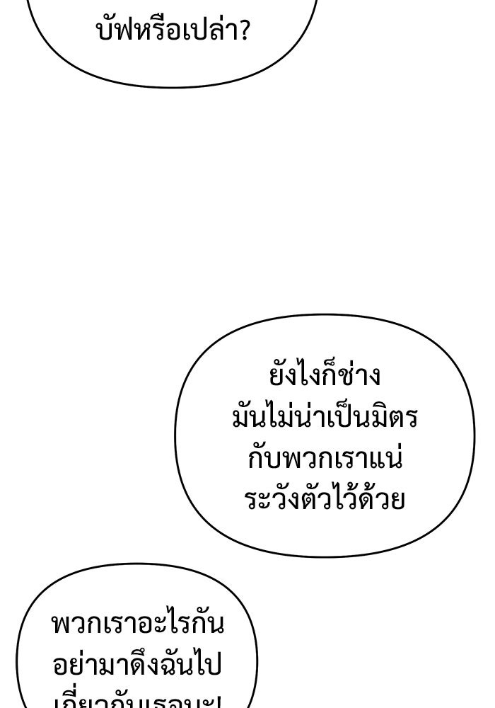 The Return Of Apocalypses Tyrant ตอนที่ 41 102