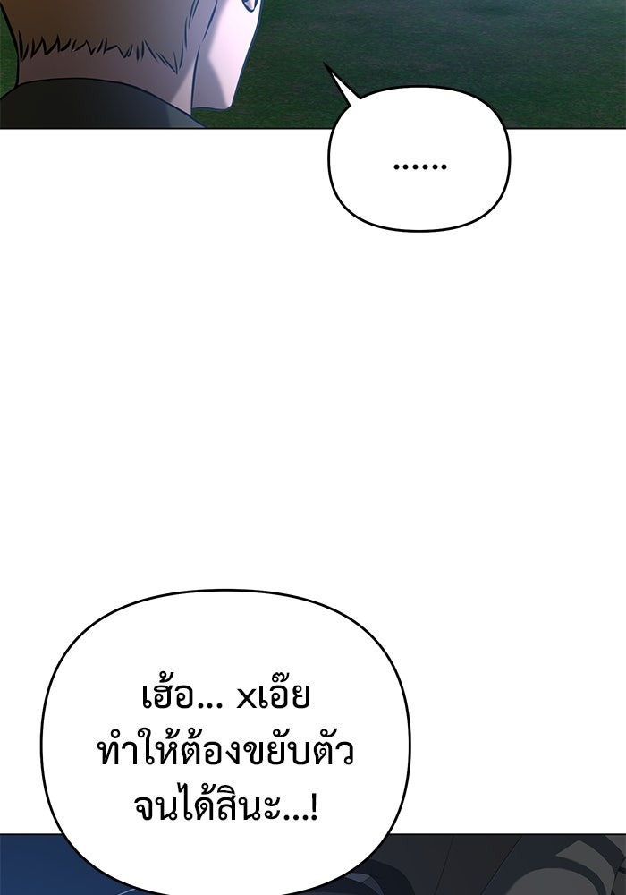 The Return Of Apocalypses Tyrant ตอนที่ 41 109