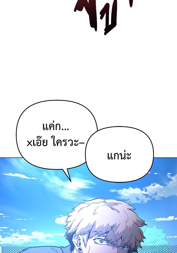 The Return Of Apocalypses Tyrant ตอนที่ 41 116
