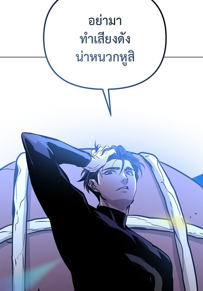 The Return Of Apocalypses Tyrant ตอนที่ 41 118