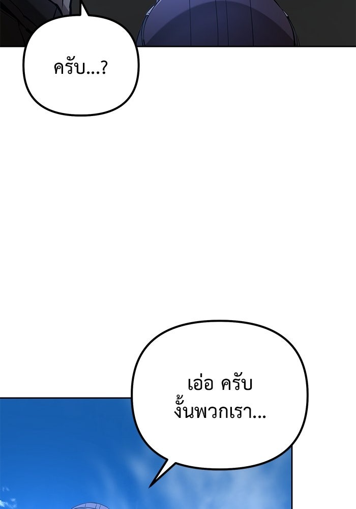 The Return Of Apocalypses Tyrant ตอนที่ 42 7