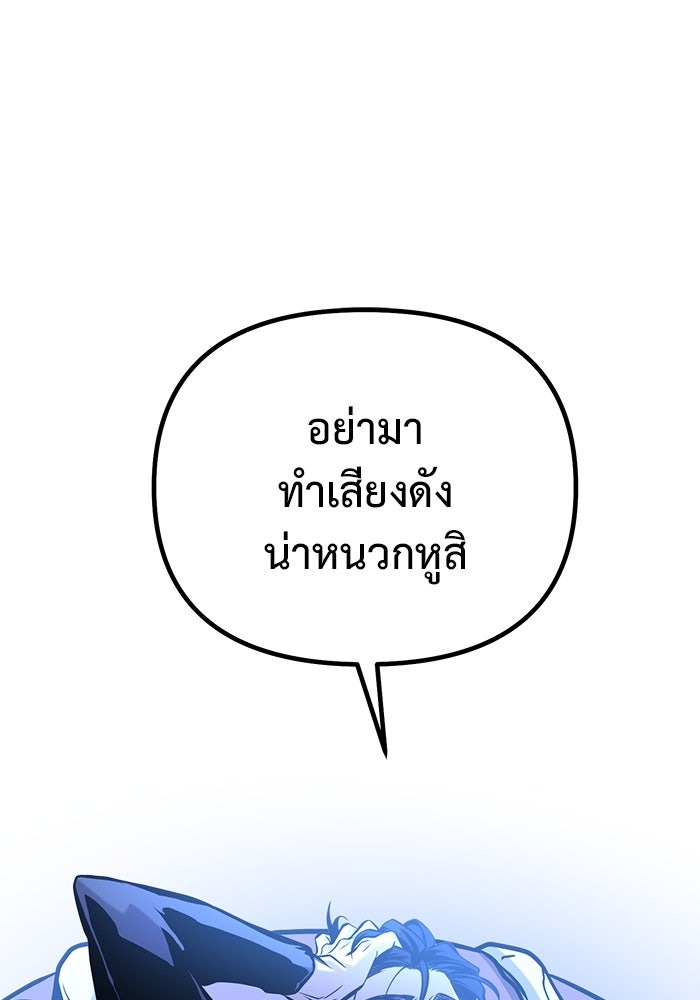 The Return Of Apocalypses Tyrant ตอนที่ 42 1