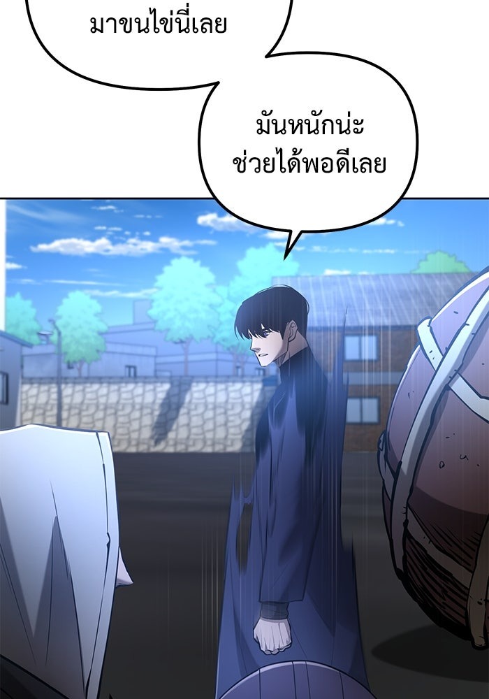 The Return Of Apocalypses Tyrant ตอนที่ 42 6