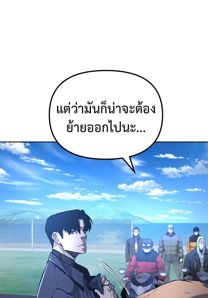 The Return Of Apocalypses Tyrant ตอนที่ 42 9