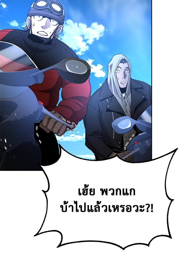 The Return Of Apocalypses Tyrant ตอนที่ 42 8
