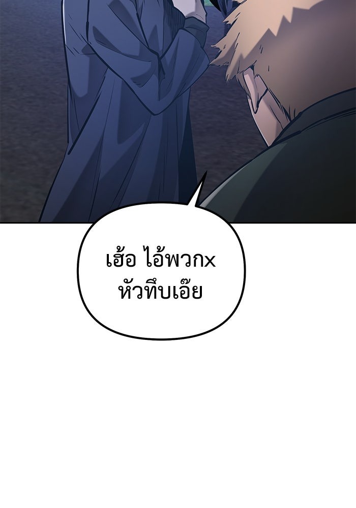 The Return Of Apocalypses Tyrant ตอนที่ 42 10