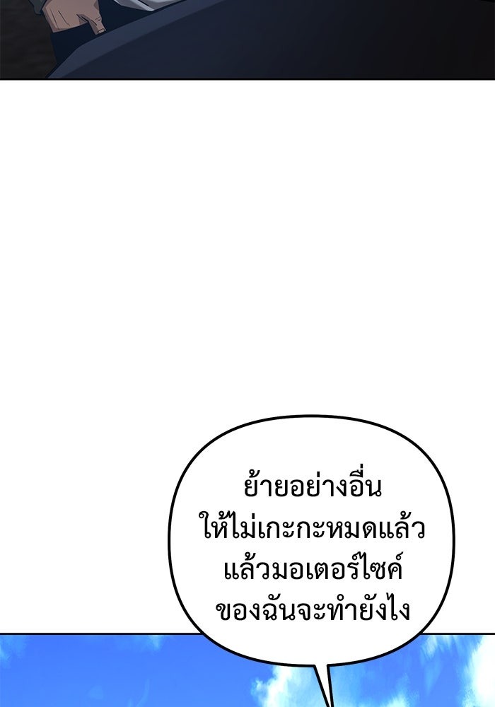 The Return Of Apocalypses Tyrant ตอนที่ 42 12