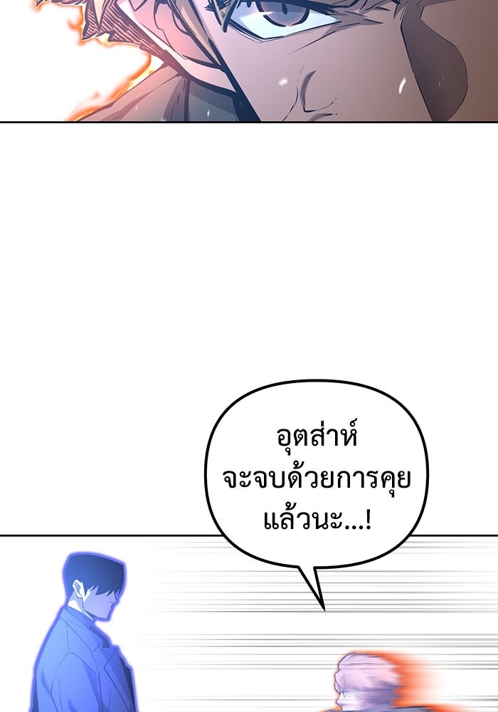 The Return Of Apocalypses Tyrant ตอนที่ 42 15