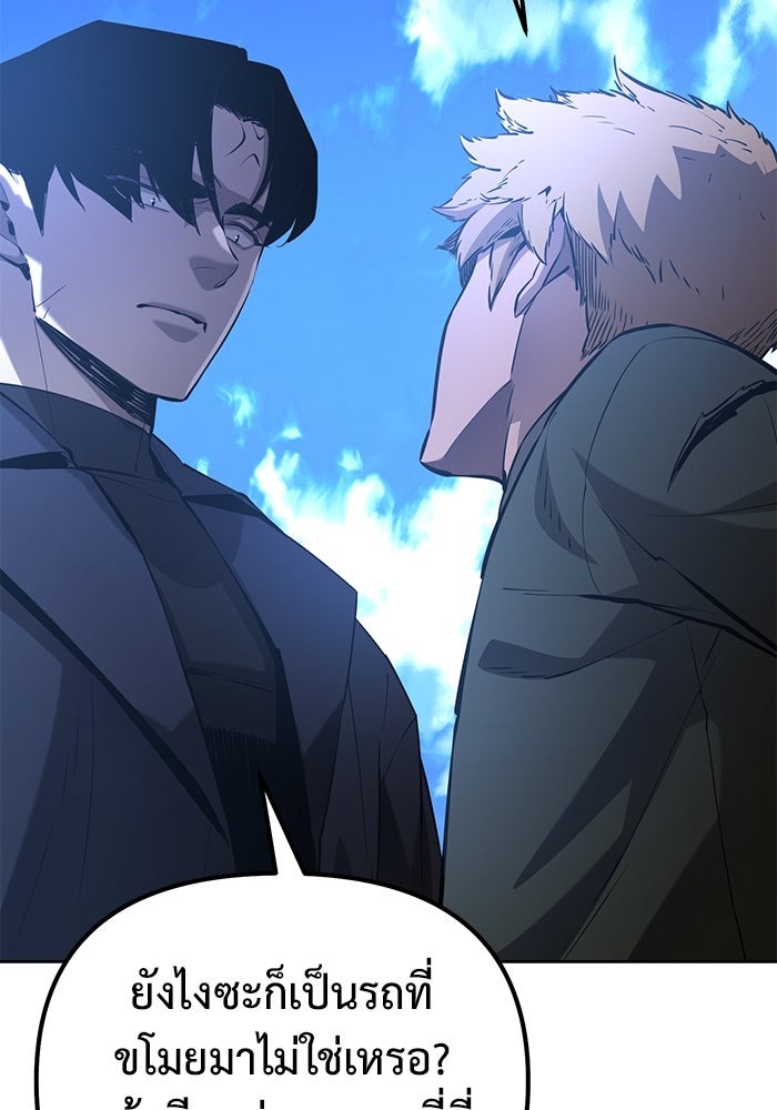 The Return Of Apocalypses Tyrant ตอนที่ 42 13