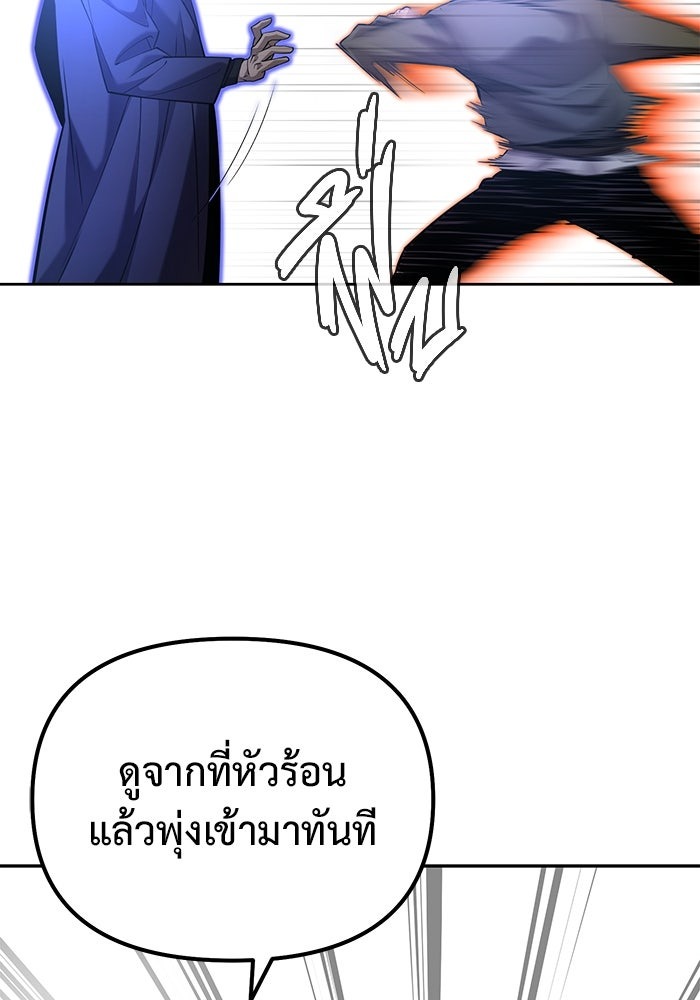 The Return Of Apocalypses Tyrant ตอนที่ 42 16