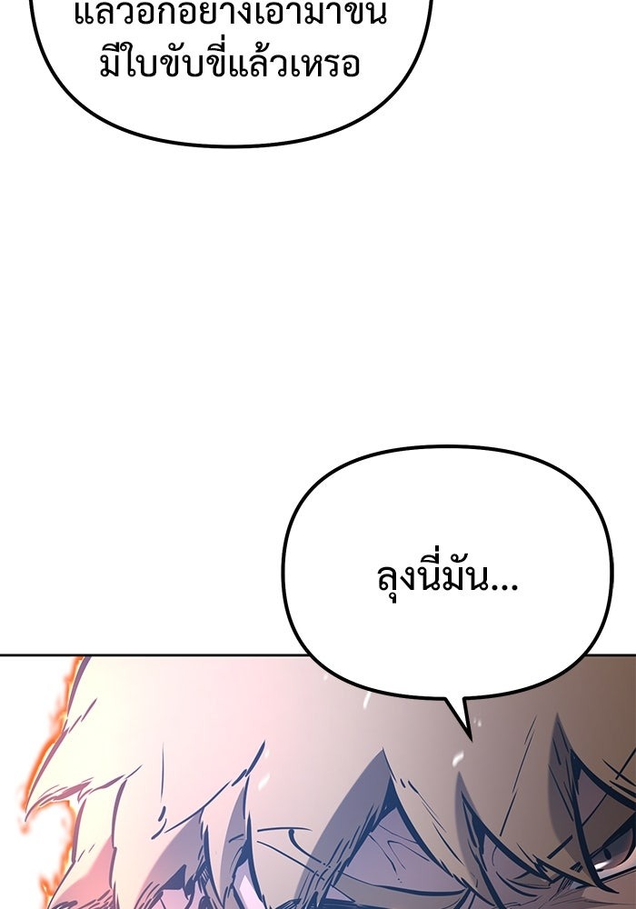 The Return Of Apocalypses Tyrant ตอนที่ 42 14