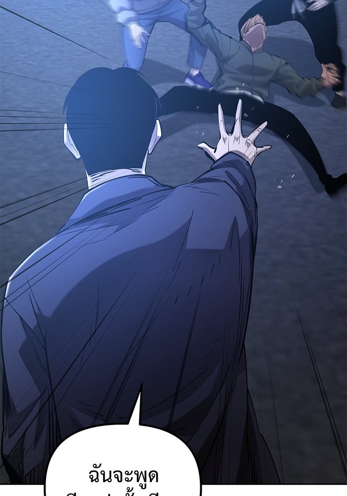 The Return Of Apocalypses Tyrant ตอนที่ 42 19