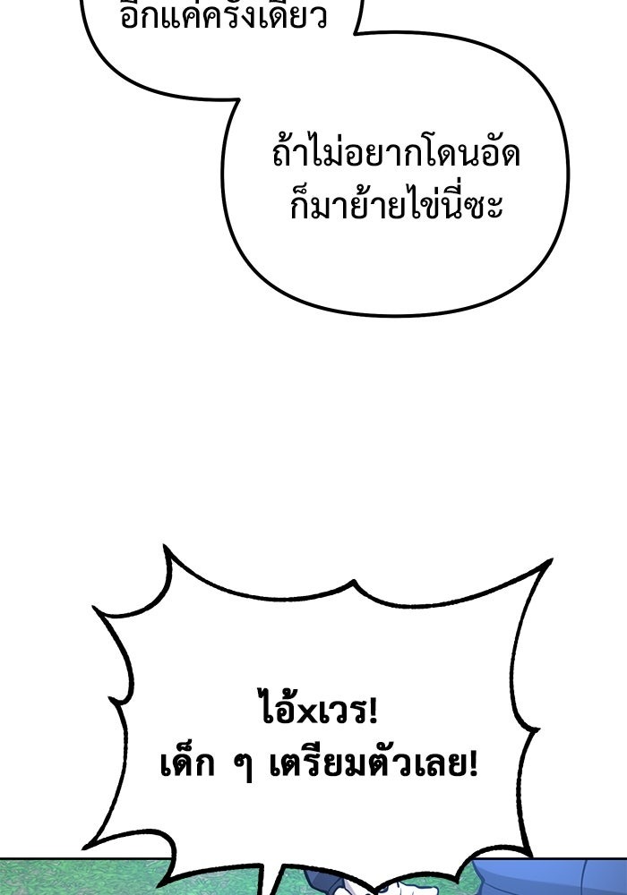 The Return Of Apocalypses Tyrant ตอนที่ 42 20