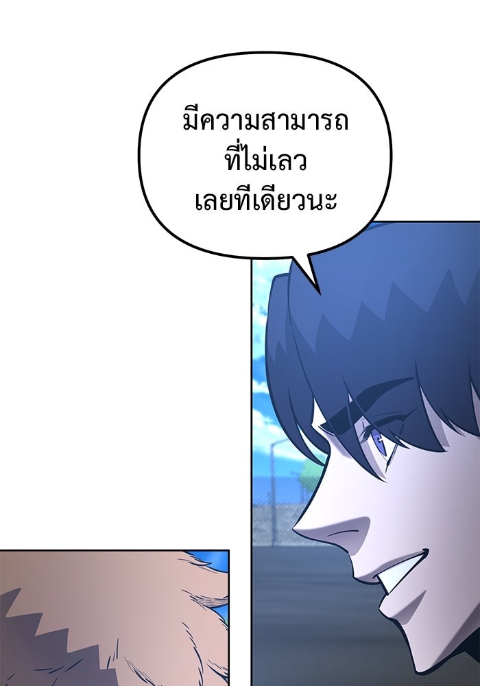The Return Of Apocalypses Tyrant ตอนที่ 42 26