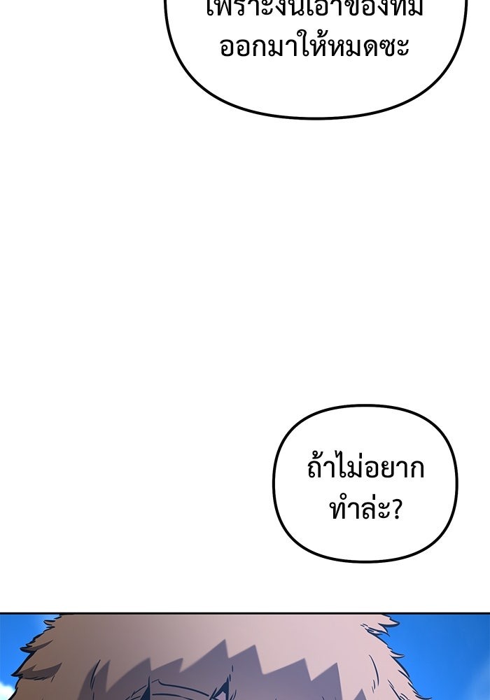 The Return Of Apocalypses Tyrant ตอนที่ 42 28