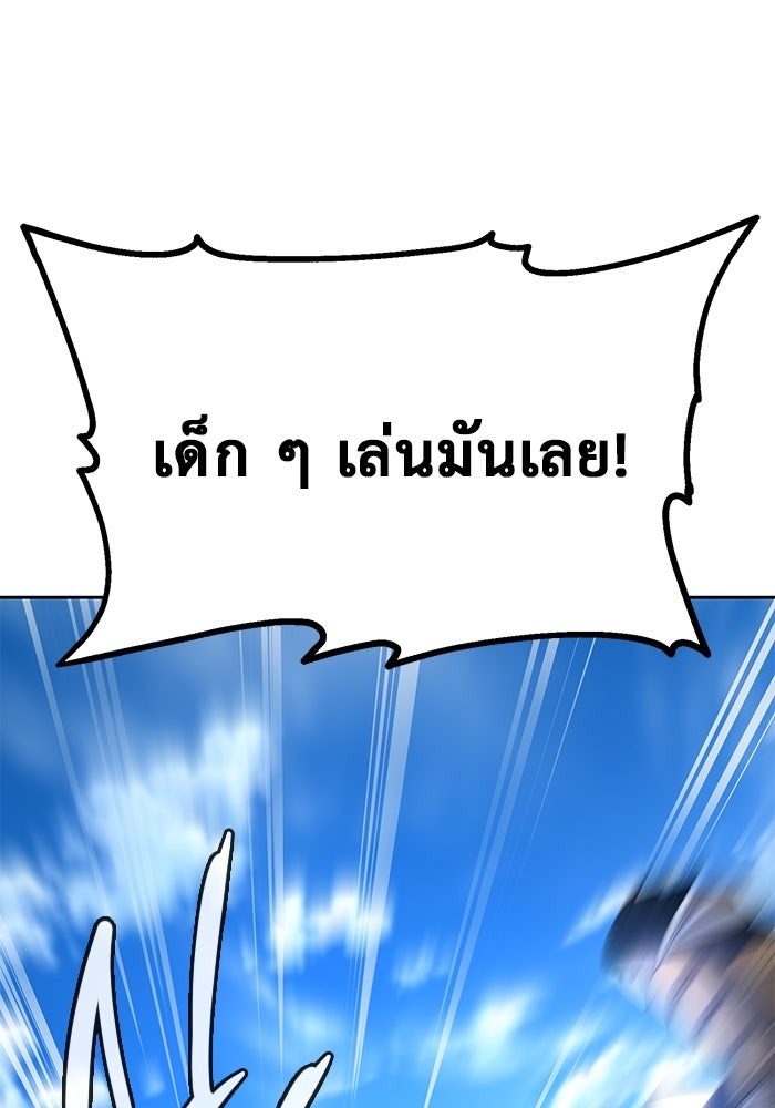 The Return Of Apocalypses Tyrant ตอนที่ 42 30