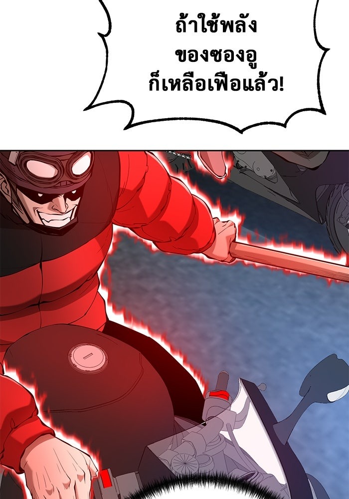 The Return Of Apocalypses Tyrant ตอนที่ 42 23