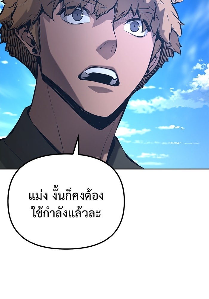 The Return Of Apocalypses Tyrant ตอนที่ 42 29