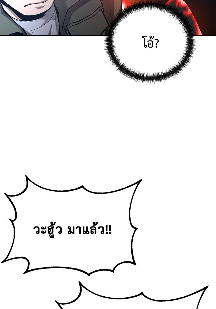 The Return Of Apocalypses Tyrant ตอนที่ 42 22