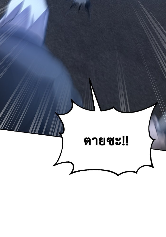 The Return Of Apocalypses Tyrant ตอนที่ 42 38