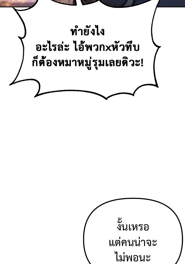 The Return Of Apocalypses Tyrant ตอนที่ 42 43