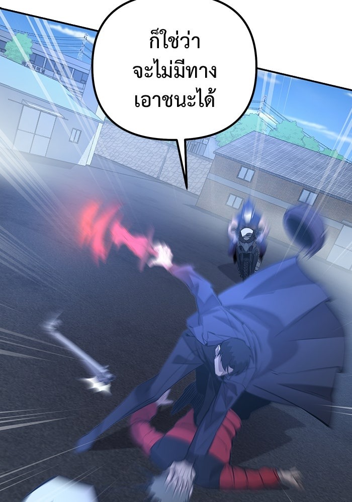 The Return Of Apocalypses Tyrant ตอนที่ 42 37