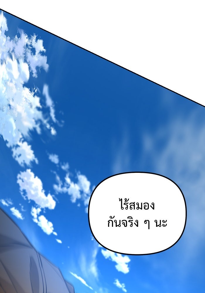 The Return Of Apocalypses Tyrant ตอนที่ 42 39