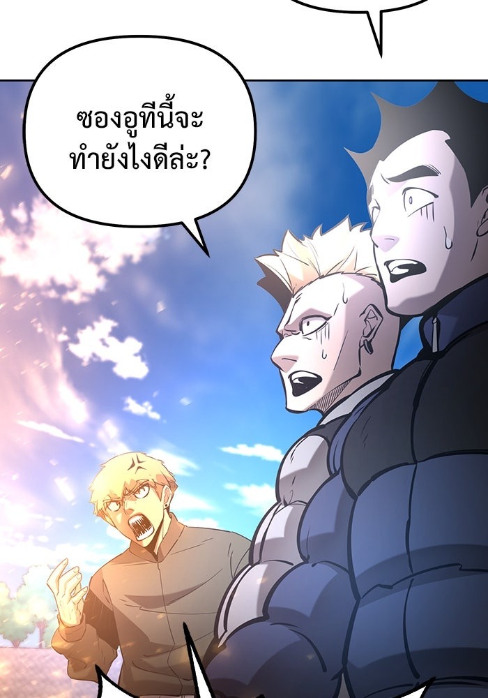 The Return Of Apocalypses Tyrant ตอนที่ 42 42