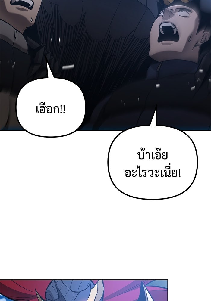The Return Of Apocalypses Tyrant ตอนที่ 42 46