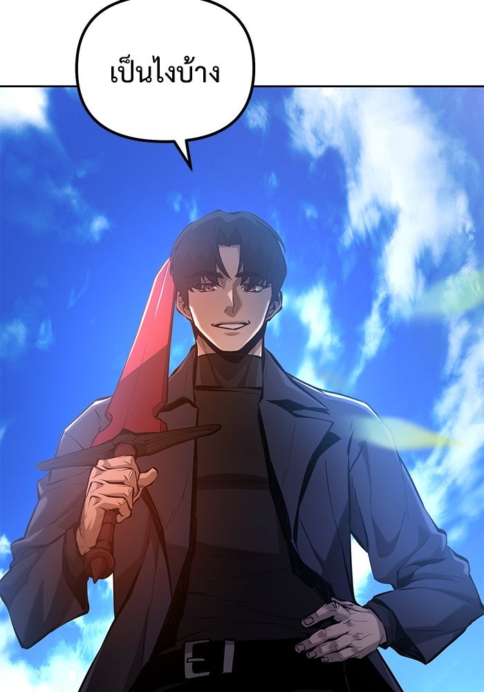 The Return Of Apocalypses Tyrant ตอนที่ 42 49