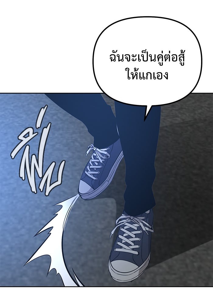 The Return Of Apocalypses Tyrant ตอนที่ 42 52