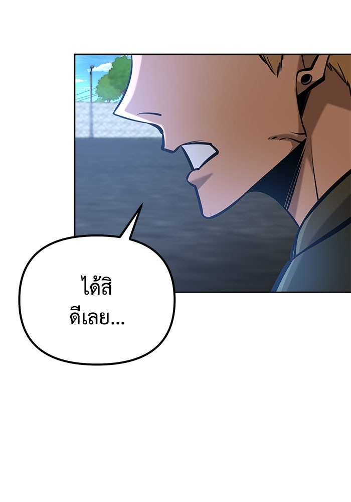The Return Of Apocalypses Tyrant ตอนที่ 42 51
